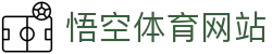 悟空·(中国)体育官方网站-WOKONG SPORTS